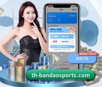 半岛体育 APP 界面 - bandao