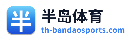 半岛体育