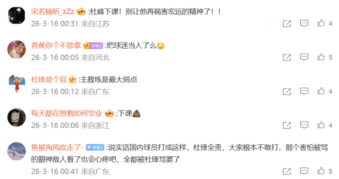 半岛体育下载-广东球迷刷屏杜锋下课！进攻只靠外援，防守到处漏，2将被用废了|辽宁男篮|广东男篮|徐杰|比赛|赛季_新浪体育_新浪新闻