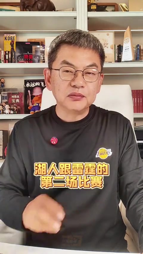 bandao-苏群：湖人尽力了&amp;打球的人太少 即使东契奇回归也改变不了大局